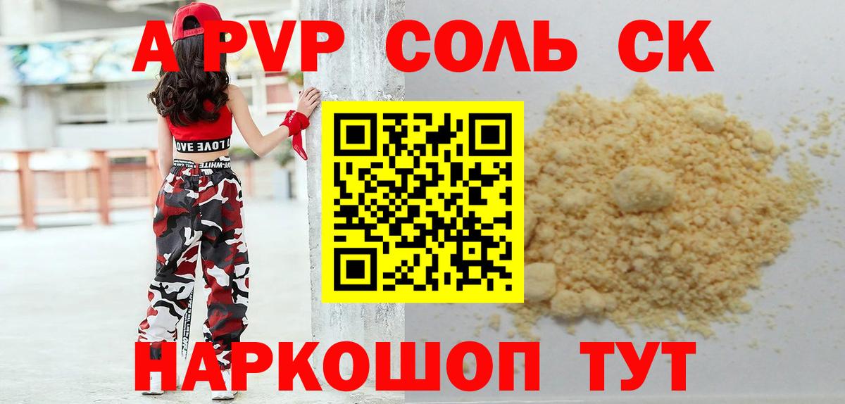 Alpha-PVP VHQ Люберцы