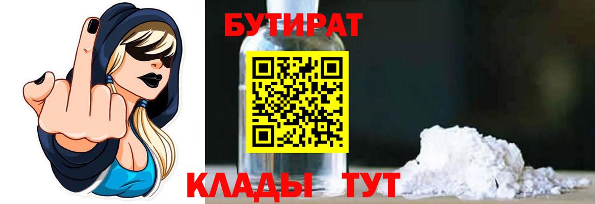 Люберцы  БУТИРАТ GHB  Вход с VPN 