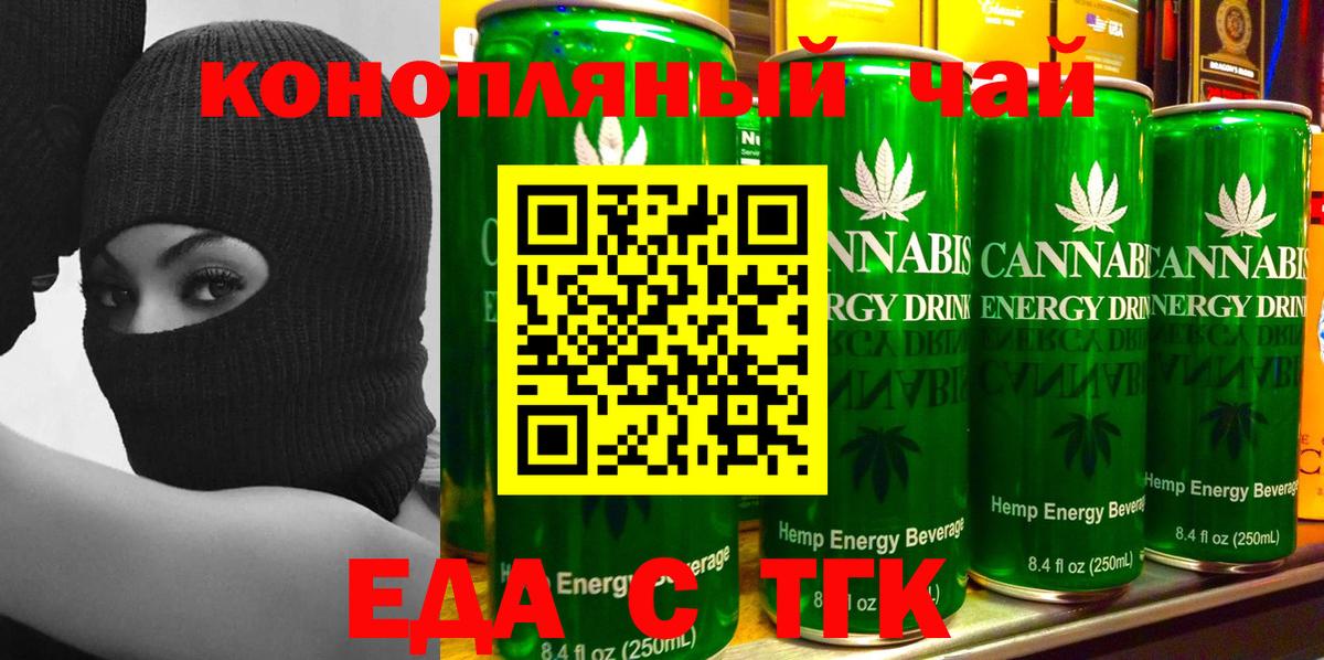 Люберцы  Еда ТГК конопля  Вход с VPN 