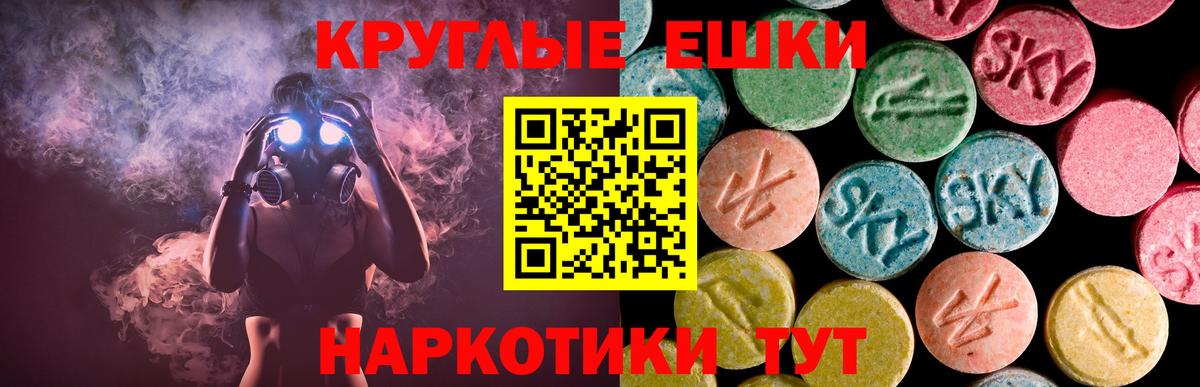 Люберцы  Ecstasy VHQ  Вход с VPN  Экстази  Ecstasy диски 