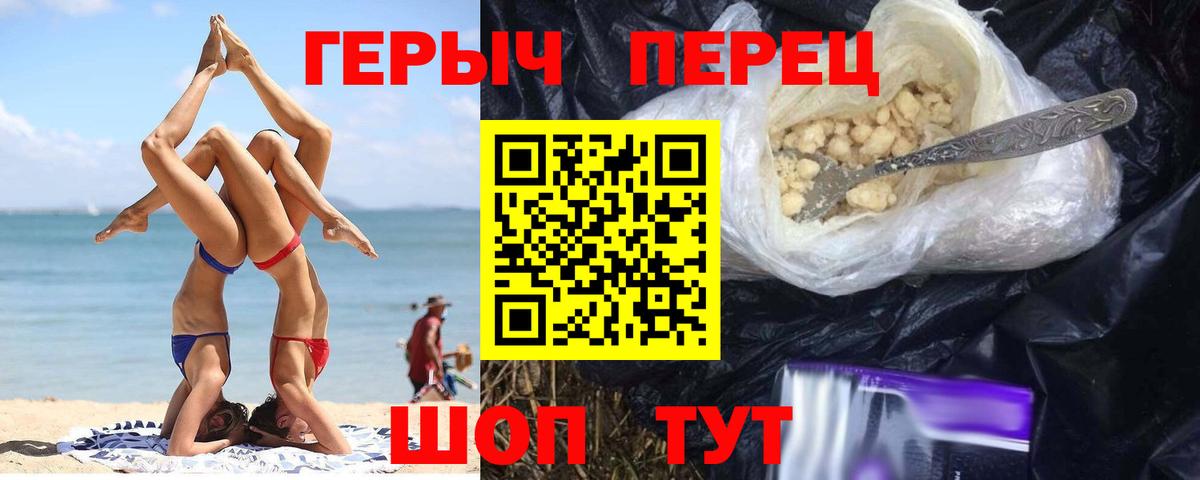 ГЕРОИН Афган  Вход с VPN  Люберцы 