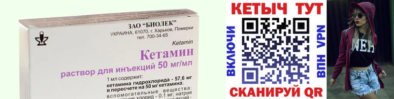 КЕТАМИН ketamine  купить закладку  Люберцы 