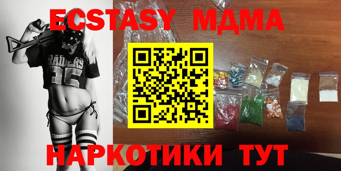 MDMA VHQ  Вход с VPN  Люберцы  MDMA  МДМА кристаллы 