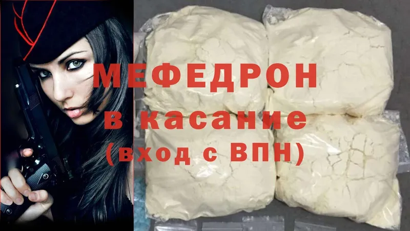 Мефедрон mephedrone  нарко площадка Telegram  Люберцы 