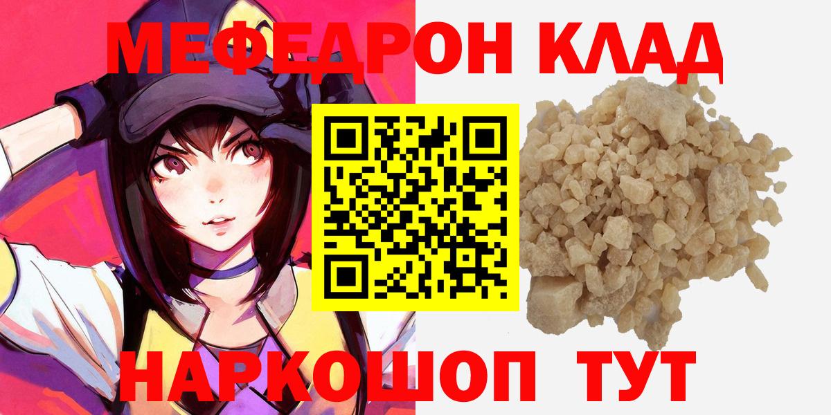 Люберцы  закладка  Вход с VPN  МЕГА онион  МЯУ-МЯУ мяу мяу 