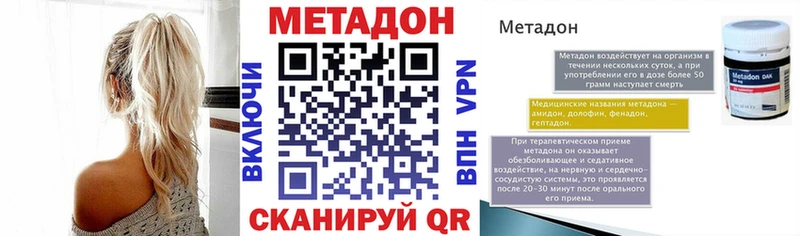 blacksprut ссылка  Люберцы  МЕТАДОН VHQ 