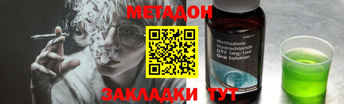Люберцы  Метадон белоснежный  Вход с VPN  МЕТАДОН methadone 