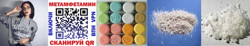 Первитин Methamphetamine Люберцы