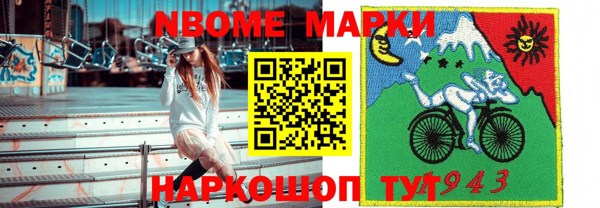 что такое   Вход с VPN  Люберцы  Марки N-bome 1500мкг  Марки N-bome 1500мкг 