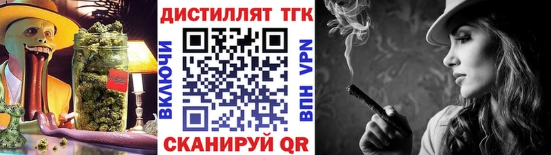 ТГК вейп с тгк  Люберцы 