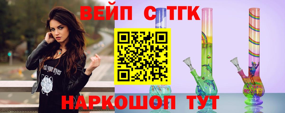 Люберцы  Дистиллят ТГК вейп с тгк  Вход с VPN 